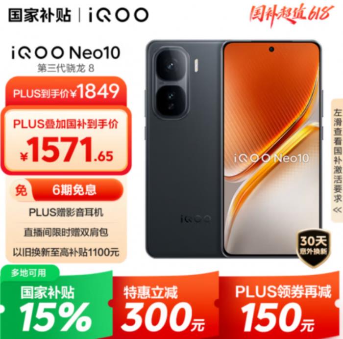 PLUS会员来京东心动购物季领820元大额优惠券 买手机9折起