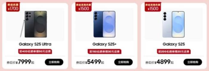 专业影像+智能交互 三星Galaxy S25系列618好礼进行时