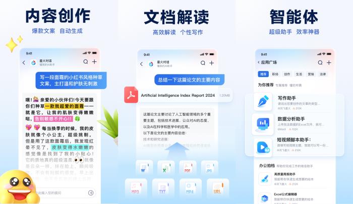 科大讯飞旗下App完成鸿蒙化升级，融合系统能力让AI服务触手可及