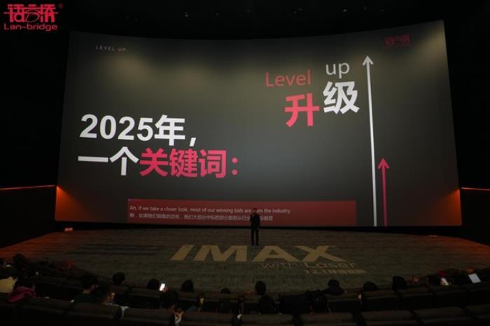语言桥：25年专注翻译事业，凭实力打造行业头部品牌