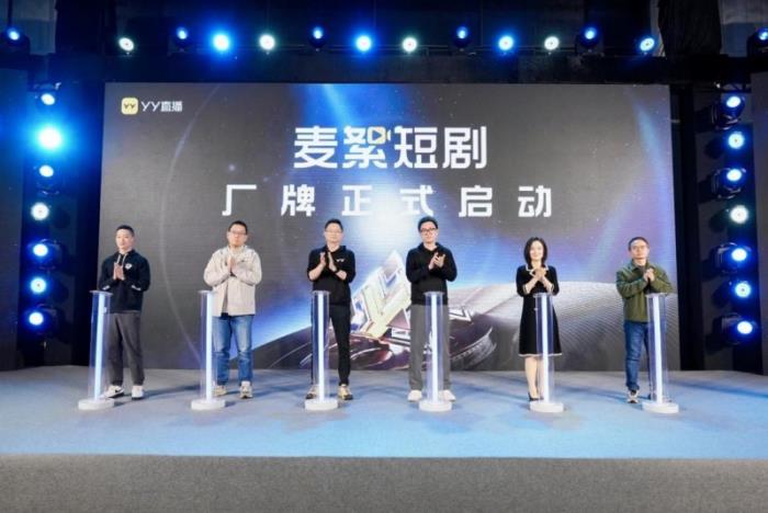 2025广州津虹YY直播生态大会：战略协同，开启直播发展新征程