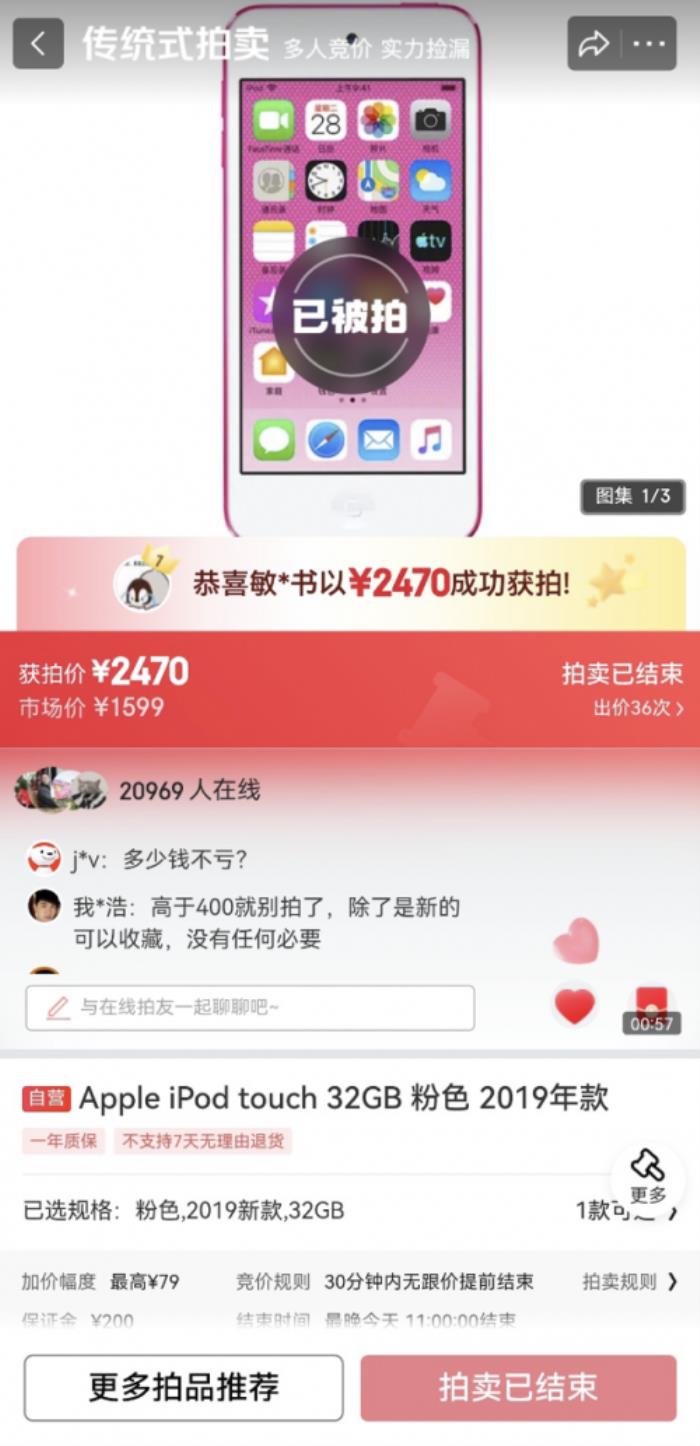 是艺术品也是情怀 16款iPhone拆解装裱画京东拍出14687元高价