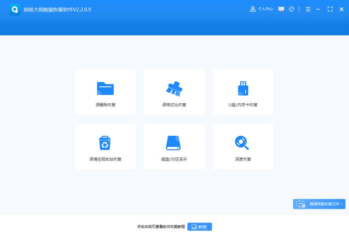 U盘数据恢复全攻略：6大技巧帮你抢救丢失文件