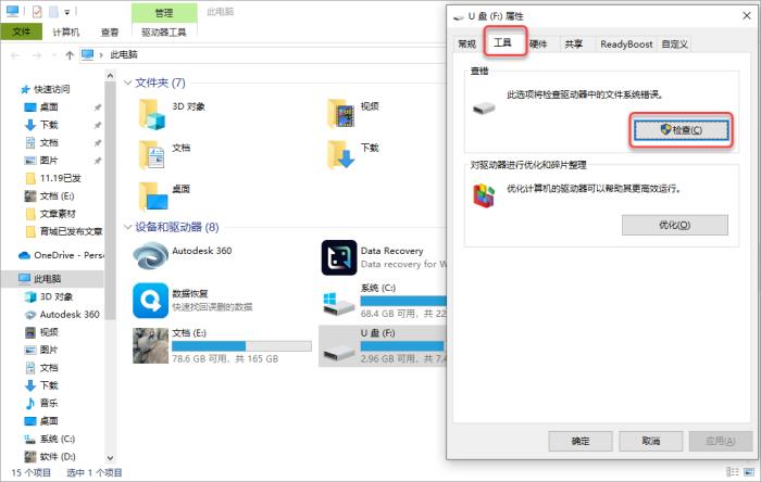 U盘数据恢复全攻略：6大技巧帮你抢救丢失文件