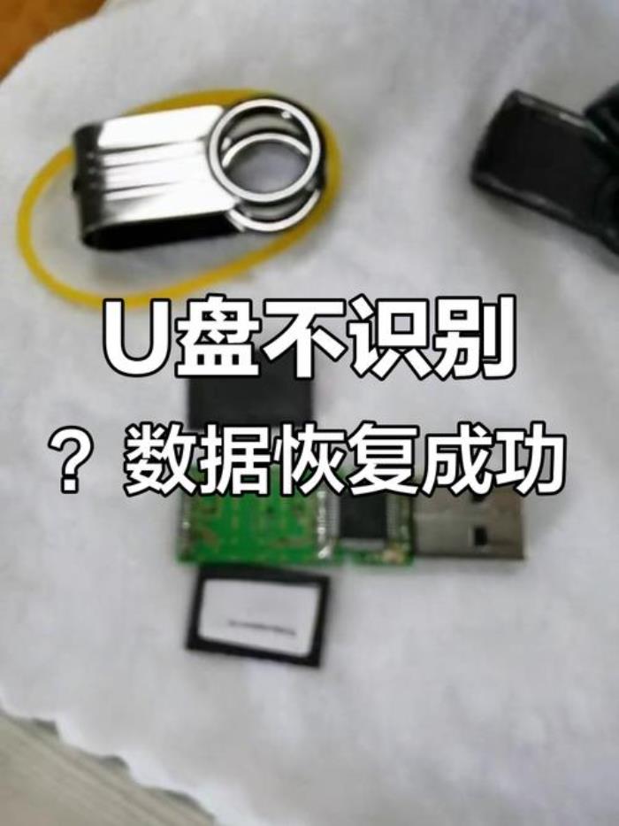 U盘数据恢复全攻略：6大技巧帮你抢救丢失文件