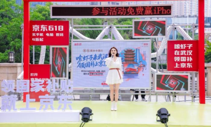 湖北消费者来京东购3C数码 享国补多重补贴 还有至多500元加补福利
