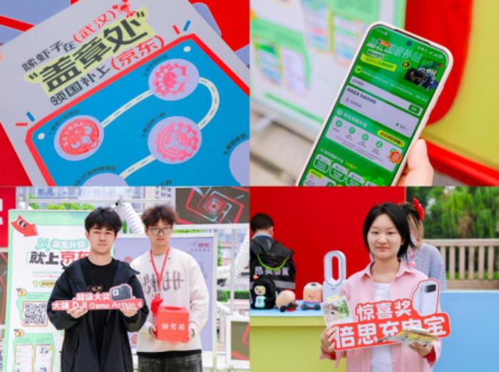 湖北消费者来京东购3C数码 享国补多重补贴 还有至多500元加补福利