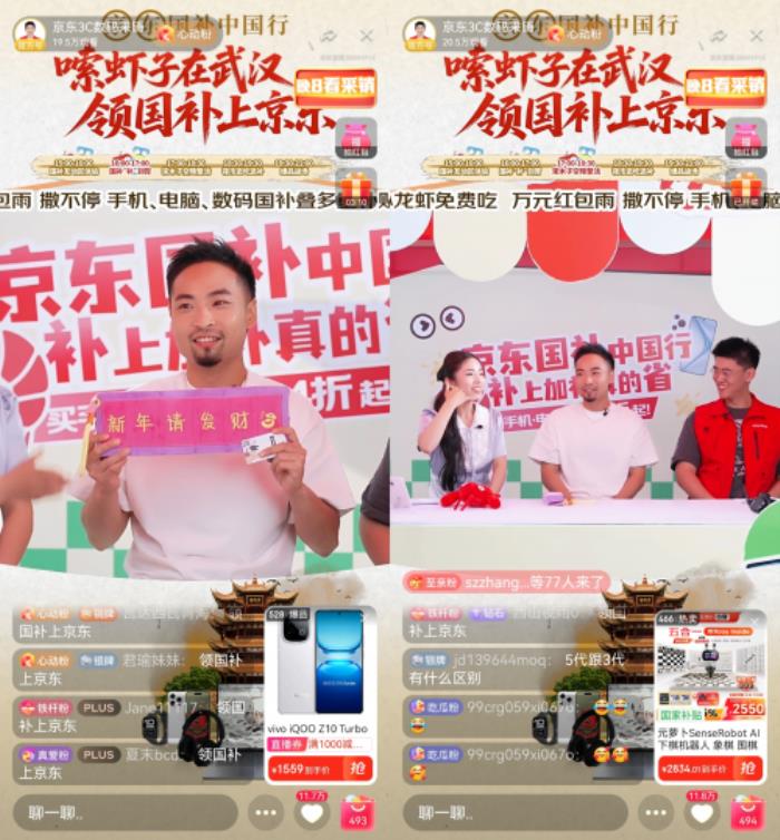 湖北消费者来京东购3C数码 享国补多重补贴 还有至多500元加补福利