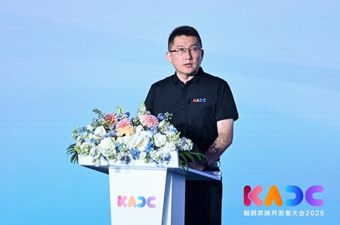 鲲鹏开发者峰会2025：面向AI场景，鲲鹏为开发者提供全套鲲鹏AI+解决方案
