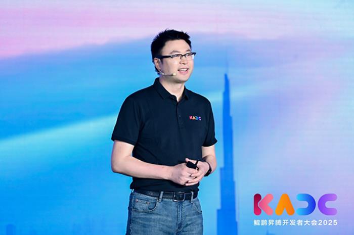鲲鹏开发者峰会2025：面向AI场景，鲲鹏为开发者提供全套鲲鹏AI+解决方案