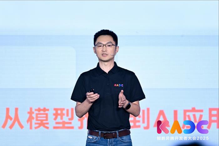 鲲鹏开发者峰会2025：面向AI场景，鲲鹏为开发者提供全套鲲鹏AI+解决方案