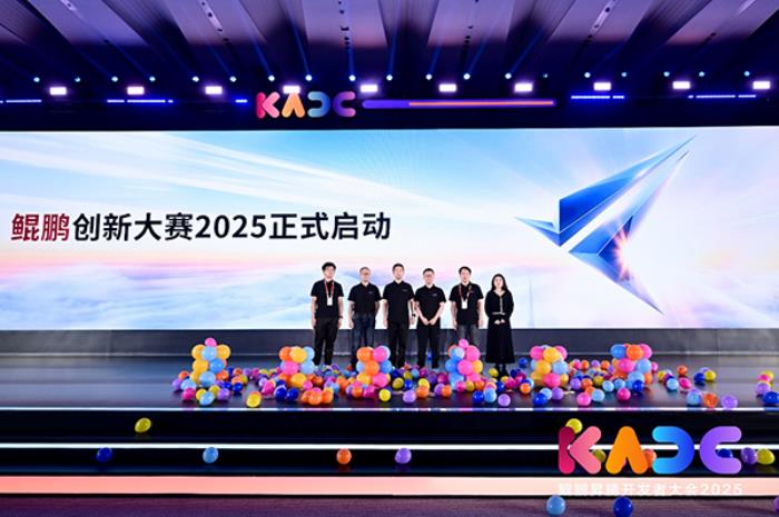 鲲鹏开发者峰会2025：面向AI场景，鲲鹏为开发者提供全套鲲鹏AI+解决方案