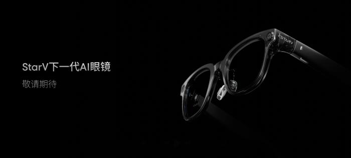 搭载眼球追踪及拍摄功能 星纪魅族下一代 AI 眼镜重塑智能穿戴体验