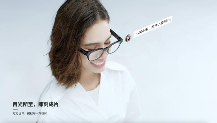 搭载眼球追踪及拍摄功能 星纪魅族下一代 AI 眼镜重塑智能穿戴体验