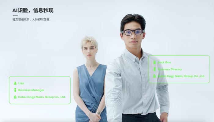 搭载眼球追踪及拍摄功能 星纪魅族下一代 AI 眼镜重塑智能穿戴体验
