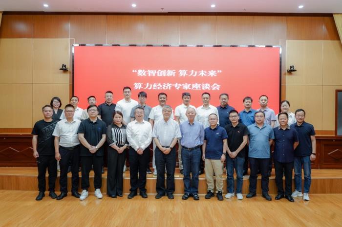 埃克塞尔集团携手孝南区共绘算力经济新蓝图——“数智创新 算力未来”主题活动助推区域高质量发展