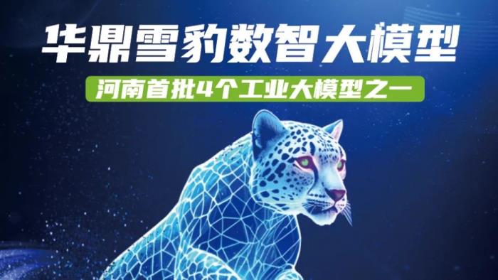 万亿食材链破局 2025成都峰会共探AI驱动降本增效路径