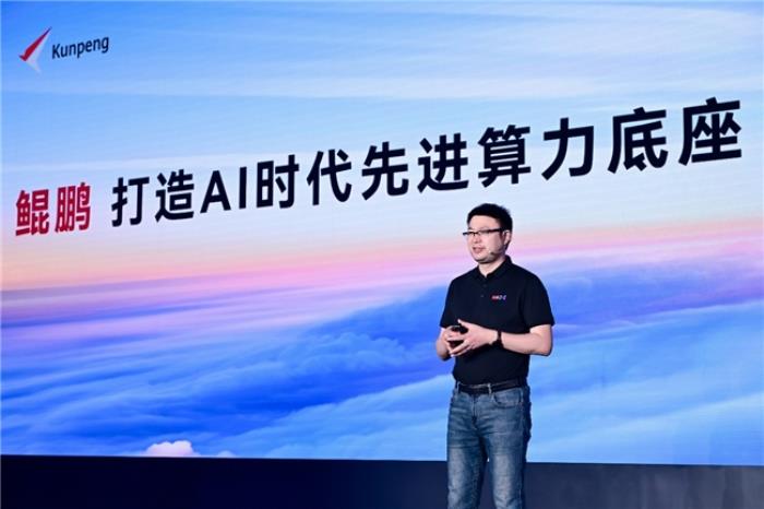 华为李义:鲲鹏,打造AI时代先进算力底座