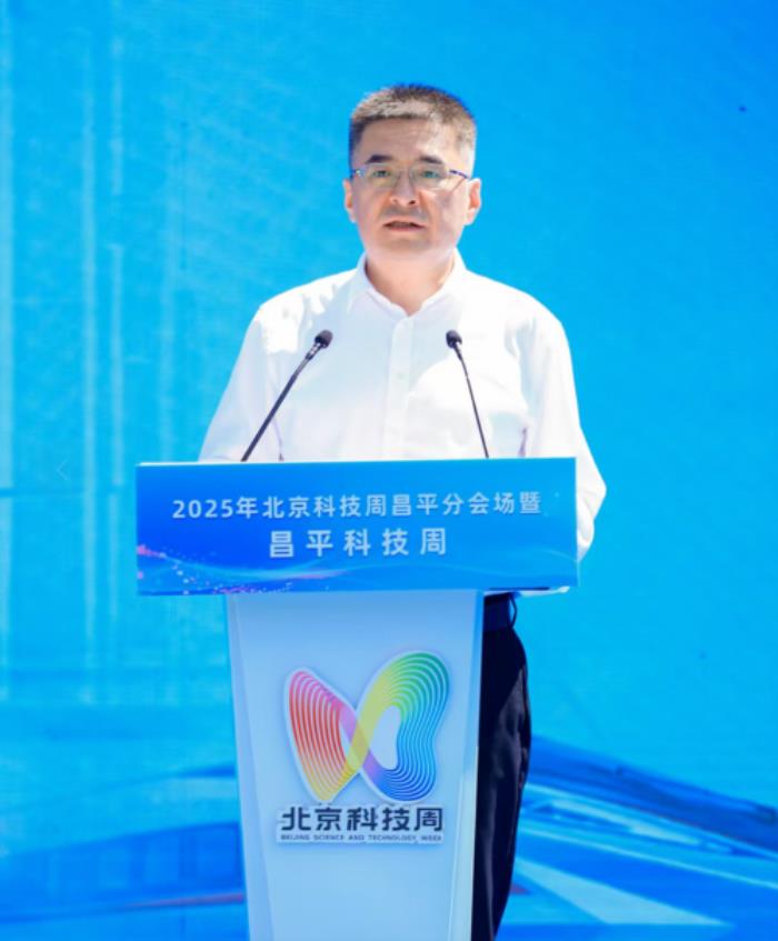科技赋能 创新未来 2025昌平科技周盛大启幕