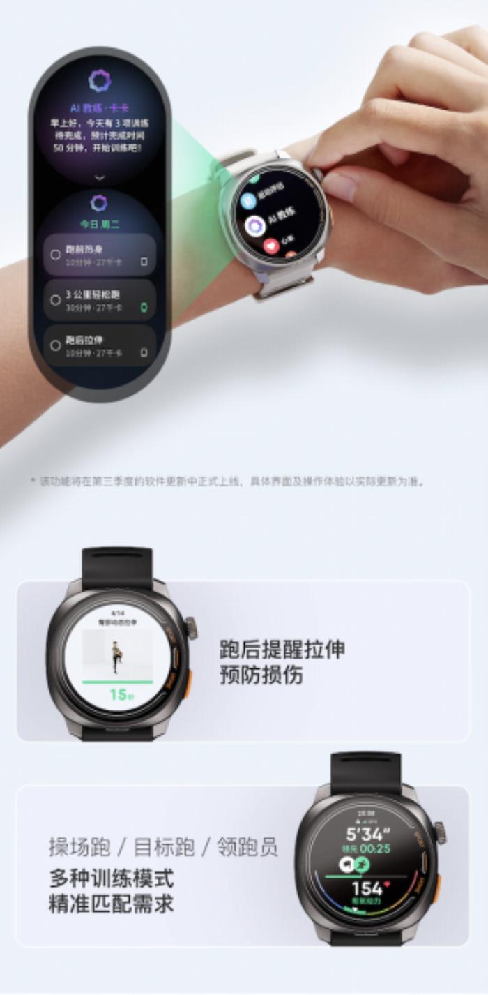 Keep × 贾俄仁加联名智能运动手表即将发售，重磅升级AI跑步私教功能