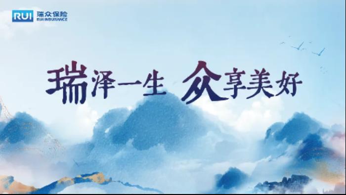 瑞众保险有风险吗？从医药仓储到健康险融合 风险分散见远见