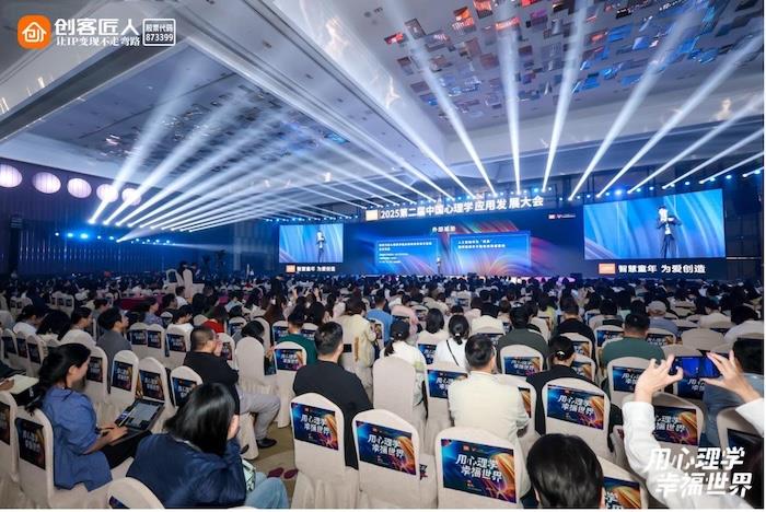 创客匠人联合共办心理学行业峰会，为行业破局增长注入新力量