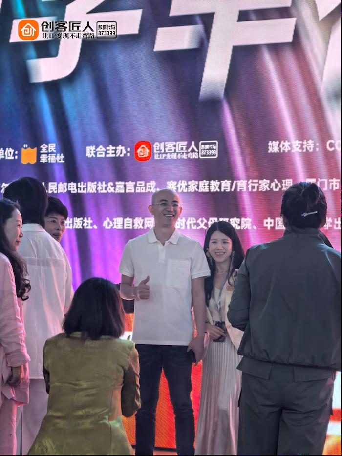 创客匠人联合共办心理学行业峰会，为行业破局增长注入新力量
