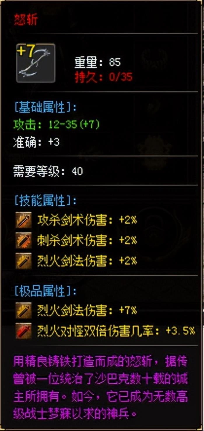 给经典加点感人数值，996传奇盒子新服“豪杰176小极品”圆当年梦