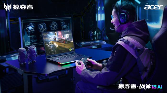 旗舰王者满血AI！掠夺者2025电竞家族“杀”来了！