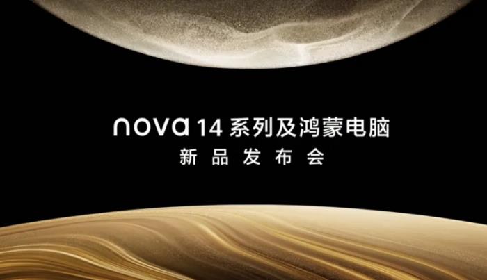 方正字库助力华为，共拓鸿蒙电脑办公新体验