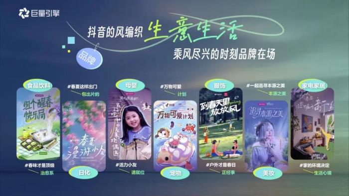 在内容即生意的时代，巨量引擎618助力商家用好内容引爆生意增长