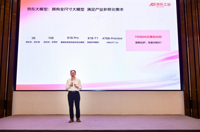 京东工业大模型Joy industrial发布，达成工业领域成本效率体验极致平衡