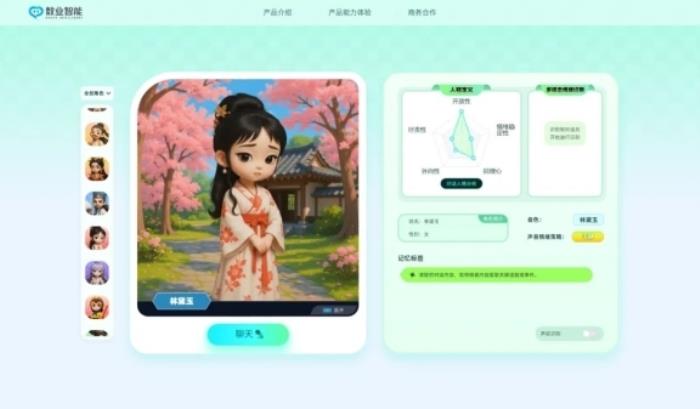 数业智能心理大模型通过双重备案，构建可信AI心理服务体系