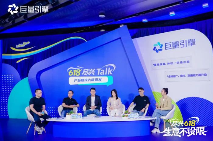 巨量引擎618，商家如何借助产品能力，在大促尽兴爆发？