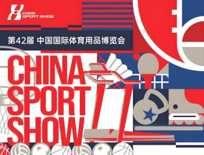 绝影XENJOY亮相2025中国体博会：以空间美学与智能科技掀起健身空间革命