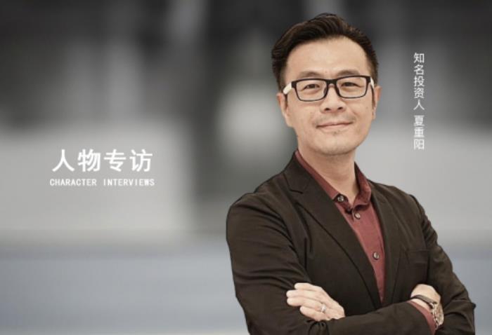 夏重阳：股市风云变幻，如何把握投资机遇？