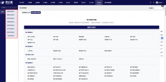 UDI全程追溯+GMP合规闭环：同心雁S-ERP破解医疗器械“监管+溯源”双命题