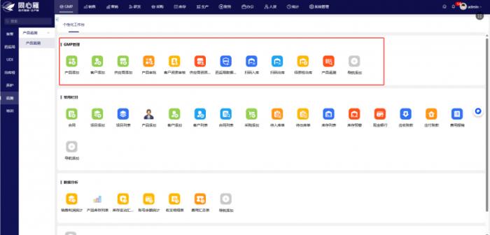 UDI全程追溯+GMP合规闭环：同心雁S-ERP破解医疗器械“监管+溯源”双命题