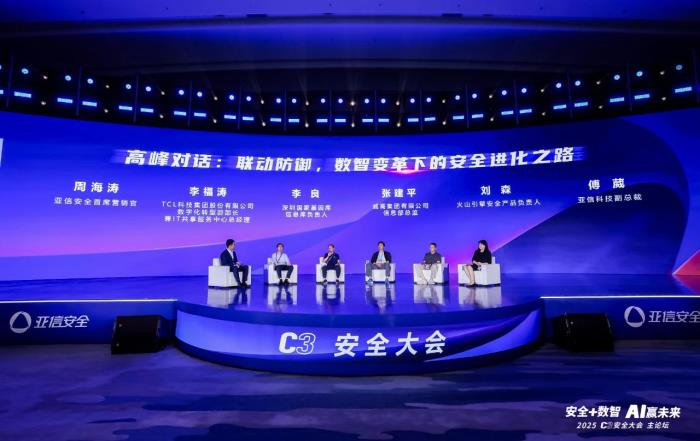 “云网数智安”融合共生！亚信科技、亚信安全助力百行千业全要素转型