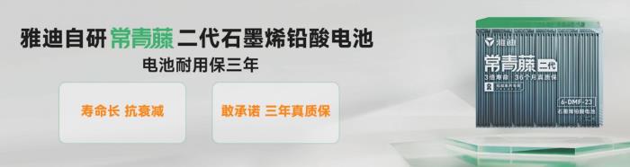 全场景都能跑得远！雅迪冠能S系列上新，重构行业长续航骑行标准