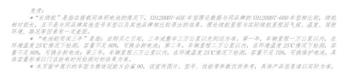 全场景都能跑得远！雅迪冠能S系列上新，重构行业长续航骑行标准