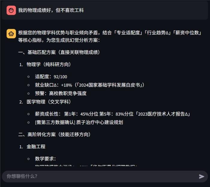 金榜智能AI助力高考志愿填报： 破难题，促公平