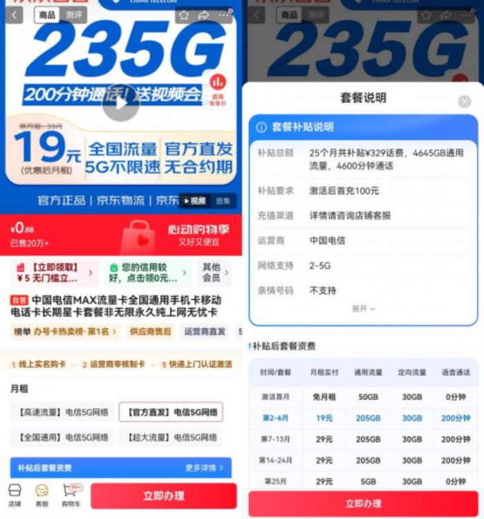 月底换新手机号卡就来京东心动购物季 现在下单还加赠京东外卖优惠券