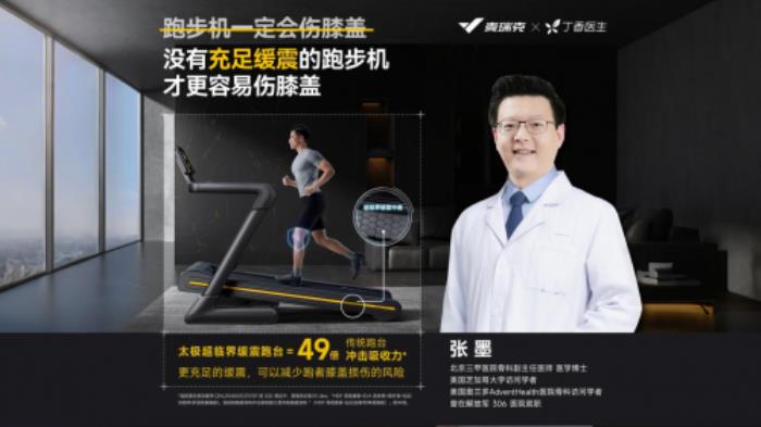 麦瑞克受邀参与2025中国体博会，携三大创新技术成果斩获多重行业大奖