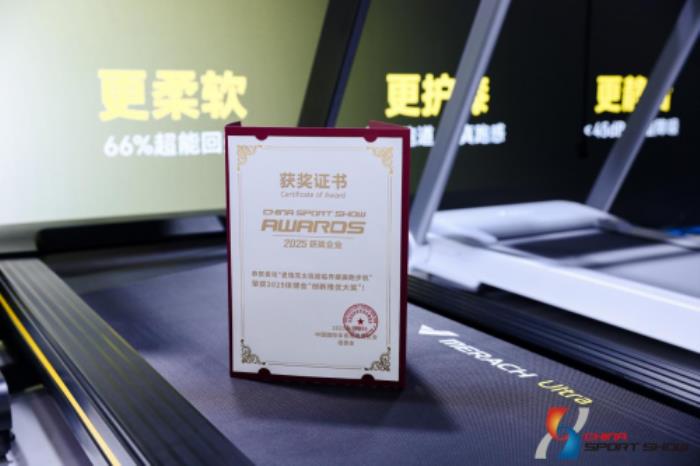 麦瑞克受邀参与2025中国体博会，携三大创新技术成果斩获多重行业大奖