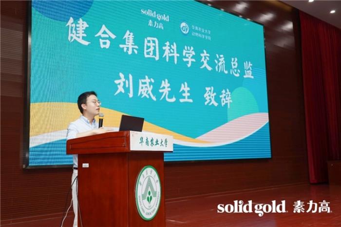 加速科学养宠理念渗透，第四届“素力高杯”华南宠物健康营养科普大赛成功举办！