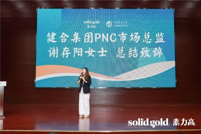 加速科学养宠理念渗透，第四届“素力高杯”华南宠物健康营养科普大赛成功举办！