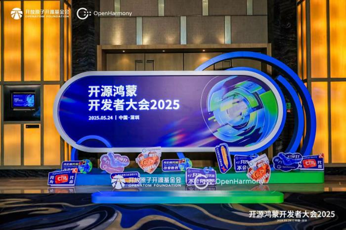 开源鸿蒙开发者大会2025交流区亮点纷呈，社区与生态伙伴共绘智能图景