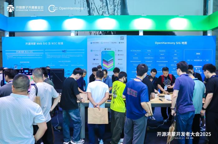 开源鸿蒙开发者大会2025交流区亮点纷呈，社区与生态伙伴共绘智能图景