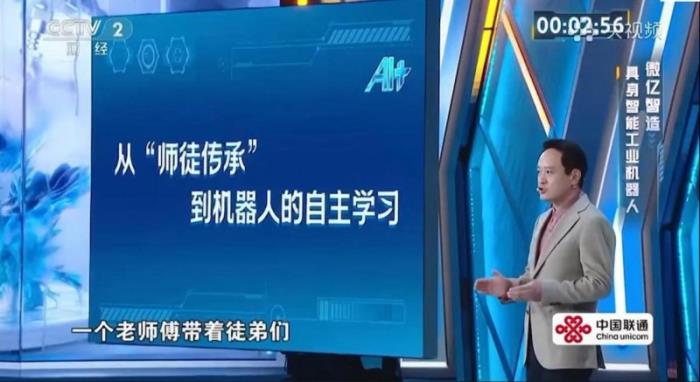 微亿智造登上央视《赢在AI+》，洞见“柔”性“智”造未来